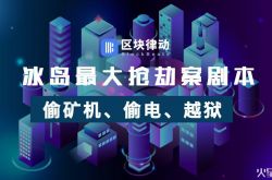 5分钟科普!兴安盟集团_哔哩哔哩-3